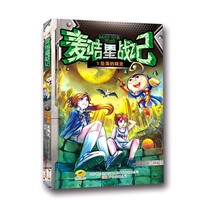 麦咭星战记1坠落的精灵
