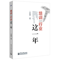 培训行业这一年