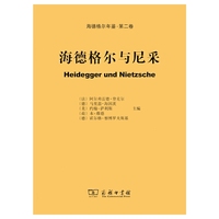 海德格尔与尼采