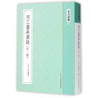河工器具图说:外一种