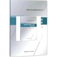 装配式钢结构建筑施工与安装技术评价体系