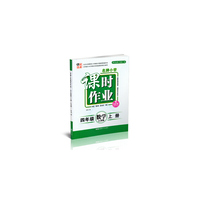 17秋4年级数学(上)(江苏版)名牌小学课时作业