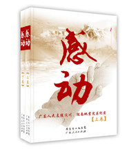 感动(上下卷)