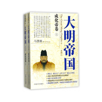 大明帝国：成化帝卷（上、下）