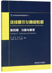 解析数学讲义（第一卷，导来式及微分、积分、级数）