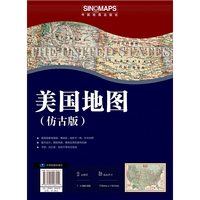 美国地图（NG仿古版）（折叠袋装）