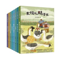 动物小说王国（8册， 沈石溪、金曾豪、毛云尔、张剑彬、薛涛、牧铃等动物小说大王精品合集 语文老师推荐 8—14岁）