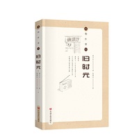 老物件里的旧时光   一本关于老物件的文化散文集  曹文生 著   张馨蕊 绘  中国言实出版社