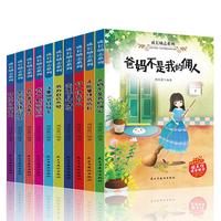 儿童成长励志系列全十册 好孩子励志成长记养成记书小学生课外阅读书籍 做个内心强大的自己 儿童成长校园故事书系列畅销书籍