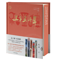 新时代版上下五千年·民国（上）
