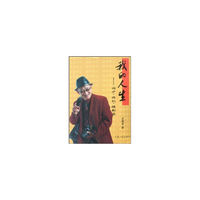 我的人生--阔少囚犯摄影家