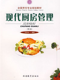 现代厨房管理