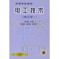 电工技术:电工学Ⅰ