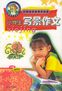 小学生分类作文大全：小学生写景作文