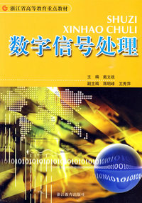 数学信号处理