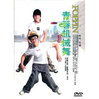 青春机械舞(VCD)
