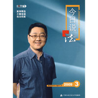 《今日说法》2009.3