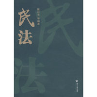 民法