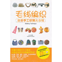 毛线编织