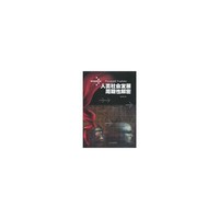 人类社会发展周期性解密