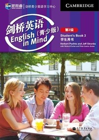 剑桥英语(青少版)第3级学生用书
