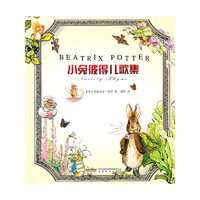 小兔彼得儿歌集