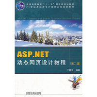 ASP.NET动态网页设计教程 第二版