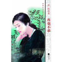 再也不乖