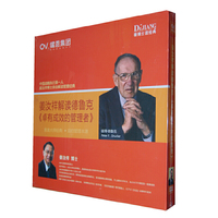姜汝祥解读德鲁克卓有成效的管理者 (DVD)