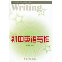 初中英语写作