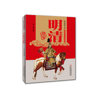 明清故事(品味不朽的中华经典，传承灿烂夺目的华夏文明)