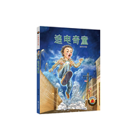 红帆船科幻馆·追电奇童