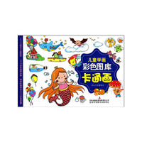 儿童学画彩色图库：儿童学画—卡通画