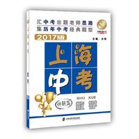 上海中考·数学