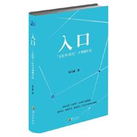 入口