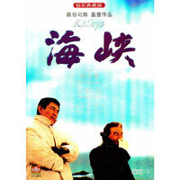 海峡（钻石典藏版）（DVD9）
