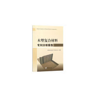 木塑复合材料专利分析报告