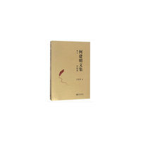 中国龙（何建明文集）