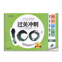 小学奥数举一反三 1-6年级全套2册A版+B版