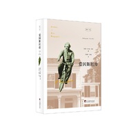 爱因斯坦传