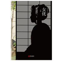 女优