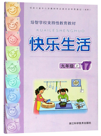 五三 初中物理 九年级全一册 沪科版 2020版初中同步 5年中考3年模拟 曲一线科学备考