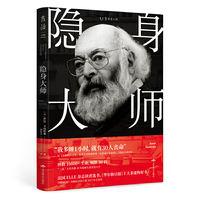 隐身大师：他靠办假证，救了一万多条人命