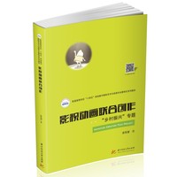影视动画联合创作