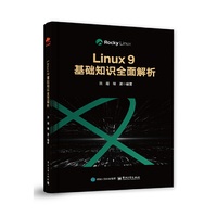 Linux 9基础知识全面解析
