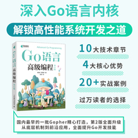 Go语言高级编程（第2版）