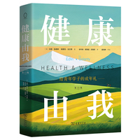 健康由我（第13版）