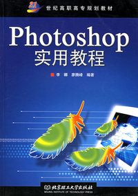 Photoshop 实用教程