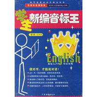 零售服务英语—麦格劳·希尔职业英语教程（磁带版）
