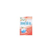 小学生优秀作文文库-最新小学生500字作文(小学生优秀作文文库)